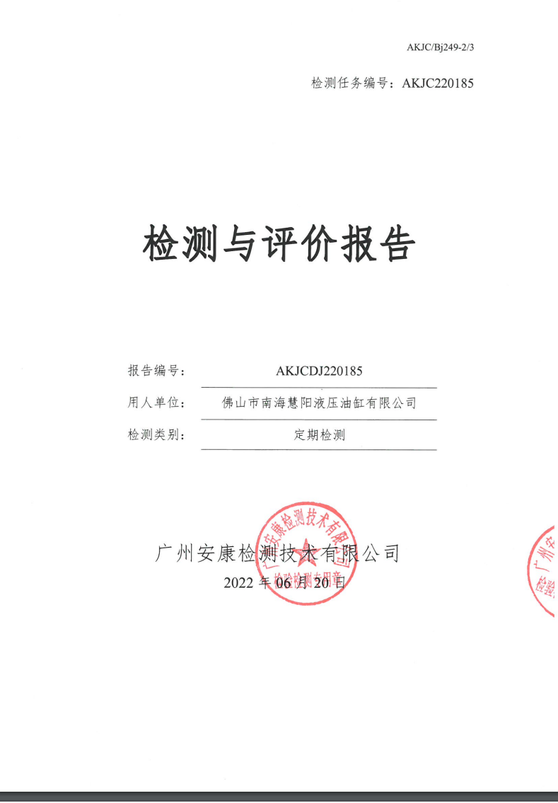 佛山市南?；坳栆簤河透子邢薰竟? data-bd-imgshare-binded=